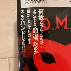 デトロイトメタルシティ　全巻セット　訳ありの画像