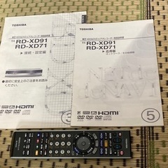DVDレコーダー　RD-XD71の画像