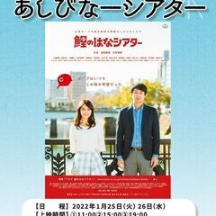 	鯉のはなシアター　〜カープはいつもこの街の希望だった〜