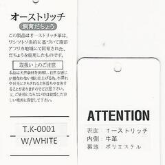 オーストリッチ革(駝鳥) 小銭入れ 白 品番c20-128の画像