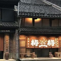 【ひがし茶屋街スグ】北京ダックが人気の中華料理店｜接客ホール業務の画像