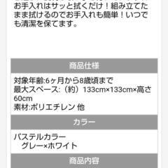 ベビーキッズサークル　の画像