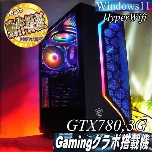 【■RGB可変■ハイパー無線　ゲーミングPC】フォートナイト、Apex◎現品組み上げ製造管理番号：1222JPS1