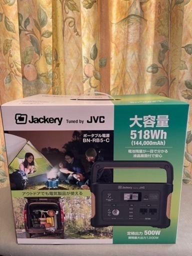 【再値下げ】【新品未使用】ポータブル電源　JVC BN-RB5-C