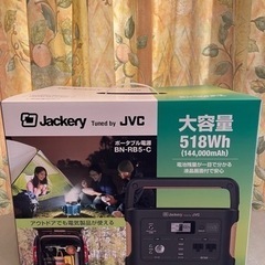 【再値下げ】【新品未使用】ポータブル電源　JVC BN-RB5-C