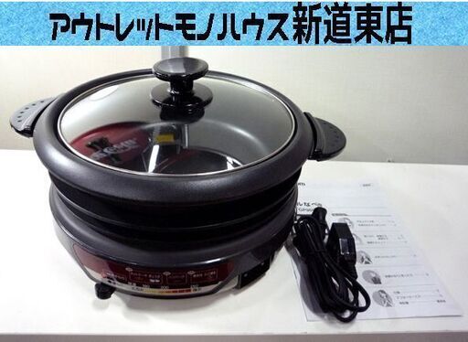 グリルなべ ホットプレート 2016年製 溝付きプレート たこ焼きプレート付 テスコム GP9000中古 札幌市東区 新道東店