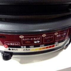 グリルなべ ホットプレート 2016年製 溝付きプレート たこ焼きプレート付 テスコム GP9000中古 札幌市東区 新道東店の画像