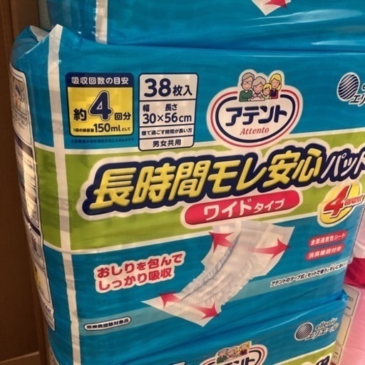 大人用紙オムツ、パッドのセット