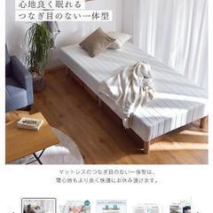 セミダブルベッド　新品未使用