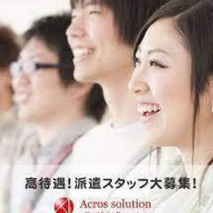 高待遇！日給18,000円！ソフトバンク販売スタッフ募集！