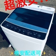 ET988番⭐️ ハイアール電気洗濯機⭐️ 2019年