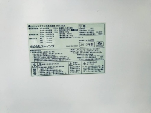 ET994番⭐️ユーイングノンフロン冷凍冷蔵庫⭐️
