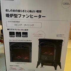 再度！！ニトリ暖炉型ファンヒーター