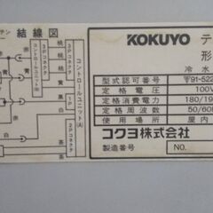 【給水器(冷水・温水両用)】KOKUYO/ティーボトル/TB-12Fの画像