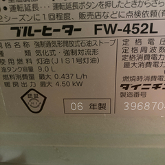 ファンヒーター【直接取引希望】の画像