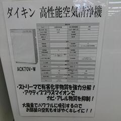 ダイキン 空気清浄機  2019年製  ACK-70V-Wの画像