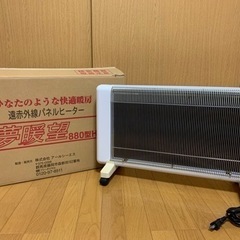 夢暖房 880型H 遠赤外線パネルヒーター