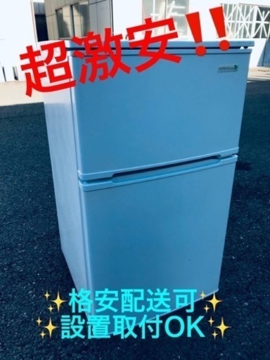 ET1001番⭐️ヤマダ電機ノンフロン冷凍冷蔵庫⭐️