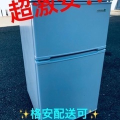 ET1001番⭐️ヤマダ電機ノンフロン冷凍冷蔵庫⭐️
