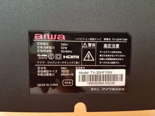 aiwa ハイビジョン液晶テレビ　TV-32HF10W