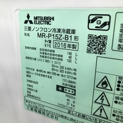 冷蔵庫　MITSUBISHI 2016年製