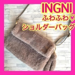 値下げ【イング】ファー ショルダーバッグ チャーム付き