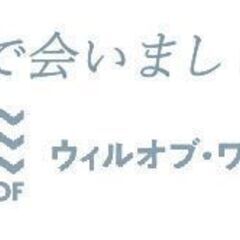 【東証一部上場で安定】株式会社ウィルオブ・ワーク★簡単Web選考／残業平均月9.5時間／残業代100％支給／賞与年2回／健康経営優良法人認定の画像
