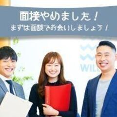 【東証一部上場で安定】株式会社ウィルオブ・ワーク★簡単Web選考／残業平均月9.5時間／残業代100％支給／賞与年2回／健康経営優良法人認定の画像