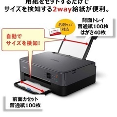 Canon プリンター A4インクジェット複合機 PIXUS TS5330  引越しのため3月25日までに取りに来られる方の画像