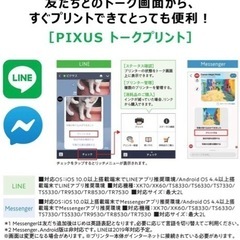 Canon プリンター A4インクジェット複合機 PIXUS TS5330  引越しのため3月25日までに取りに来られる方の画像