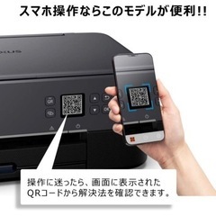 Canon プリンター A4インクジェット複合機 PIXUS TS5330  引越しのため3月25日までに取りに来られる方の画像