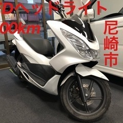 【成約御礼】近隣配送無料‼️  PCX 125  JF56  白...