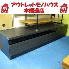 札幌 テレビボード 幅173×奥行40×高さ36㎝ 大きめサイズ TV