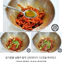 韓国料理作り❣️の画像