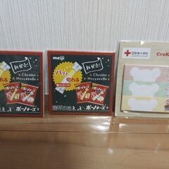 付箋&メモ用紙