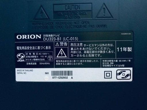 ET1008番⭐️ORION液晶テレビ⭐️