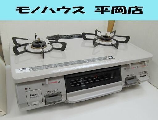 グリル未使用 リンナイ ガステーブル LPガス RTE594BE2L 2019年製 左強火 シルバー系  プロパンガス Rinnai 札幌市 清田区 平岡