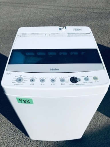 ✨2019年製✨986番ハイアール✨全自動電気洗濯機✨JW-C45D‼️