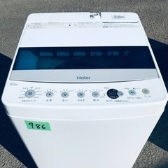 ✨2019年製✨986番ハイアール✨全自動電気洗濯機✨JW-C45D‼️