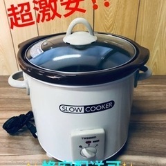 ET1015番⭐️ツインバードスロークッカー⭐️ 2018年式