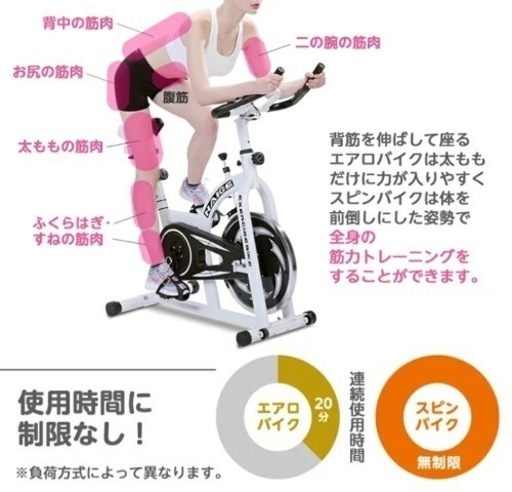 エアロバイク　美品　ほぼ未使用品