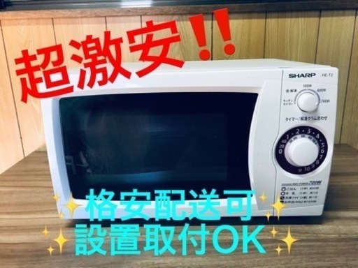 ET1020番⭐️SHARP電子レンジ⭐️