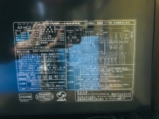 ET1022番⭐️SHARPウォーターオーブン⭐️