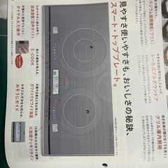三菱IHビルドインコンロ　工事費込み　在庫残り1台　すぐ設置出来ます。の画像
