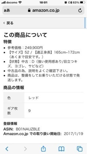 (美品)FELT18段ロードバイク