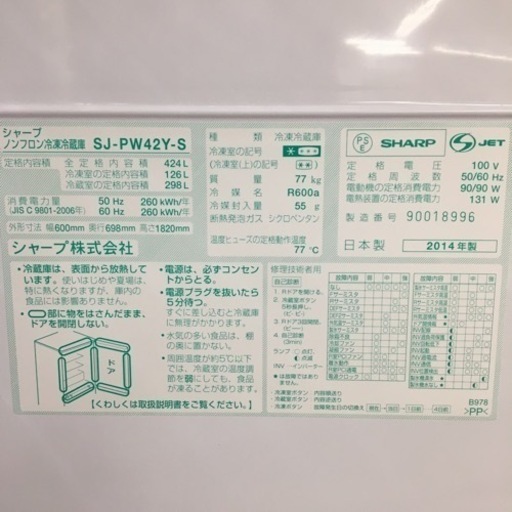 【トレファク摂津店 】SHARPの5ドア冷蔵庫入荷致しました！