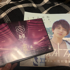 Da-iCEの2020年DVDと花村想太フォトブック