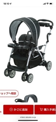 二人乗りベビーカー　グレコ　双子　2人乗り　バギー　年子