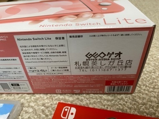 【新品】ニンテンドーSwitch lite＋あつまれどうぶつの森ソフト他