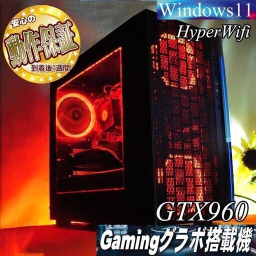 【☆焔～ほのわ☆ハイパーWifiゲーミング】フォートナイト、Apex◎現品組み上げ製造管理番号：1222JPS2